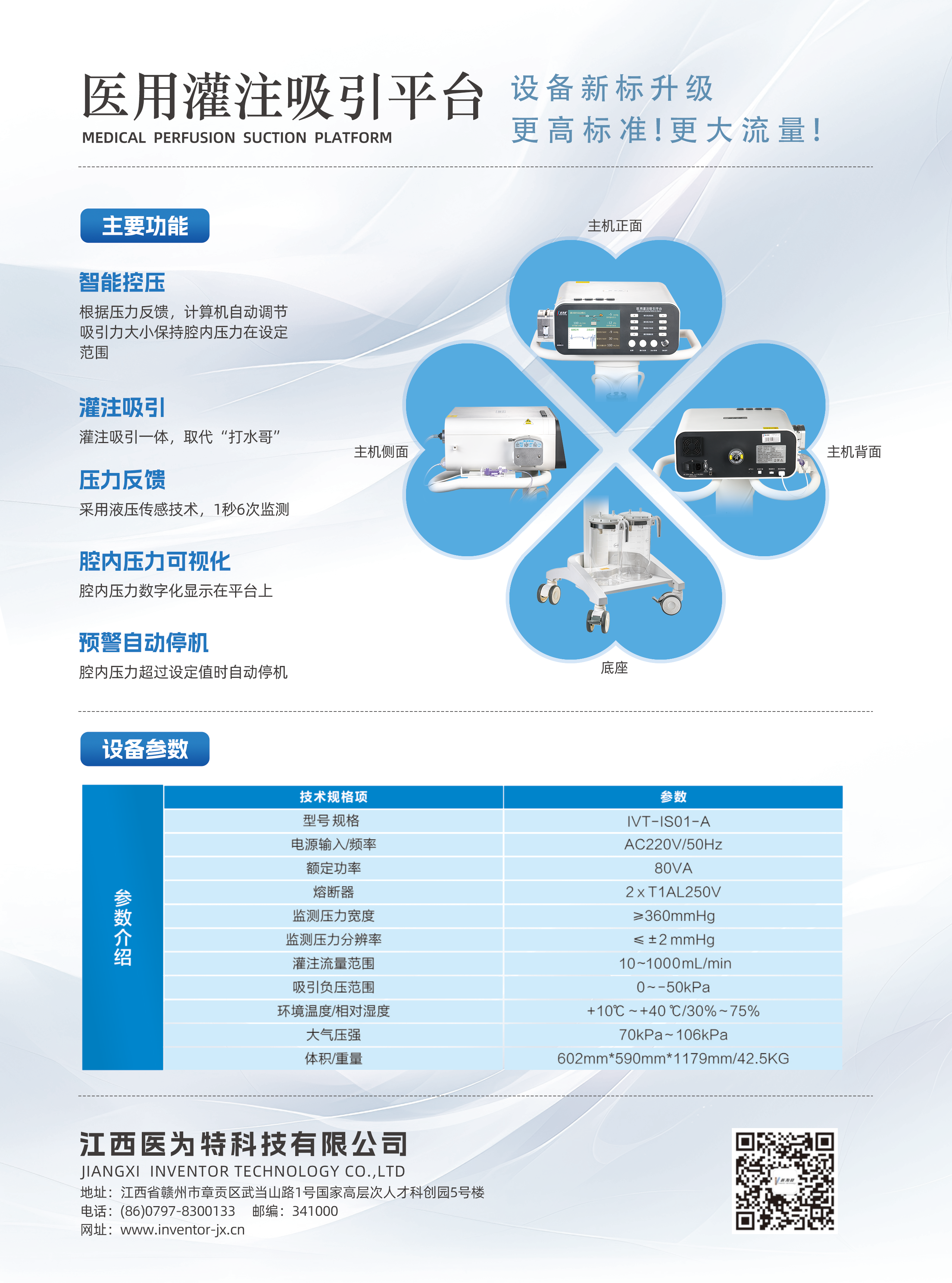 一代機單頁背面.jpg